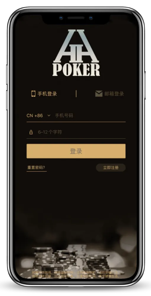 德扑圈app官方下载客户端界面截图-德州对局
